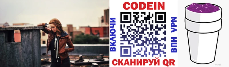 Кодеиновый сироп Lean Purple Drank  сколько стоит  Карабаш 