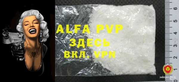 ALPHA-PVP Арсеньев