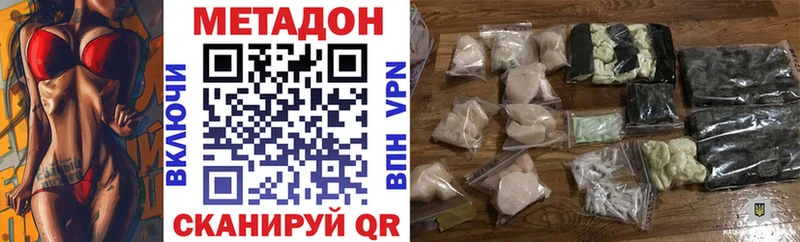 МЕТАДОН VHQ  omg ТОР  сайты даркнета формула  купить закладку  Карабаш 